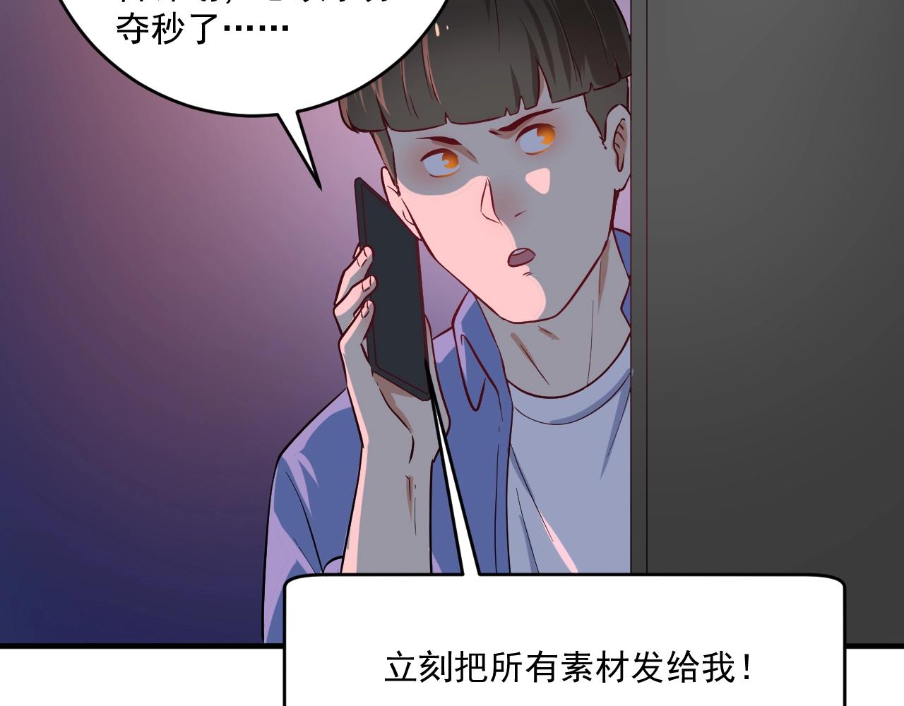 第179话 突如其来的绯闻10