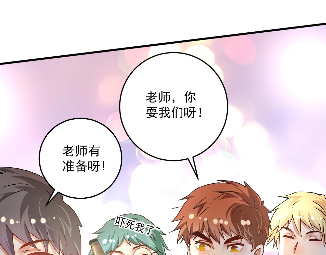 第136话 美好时光50