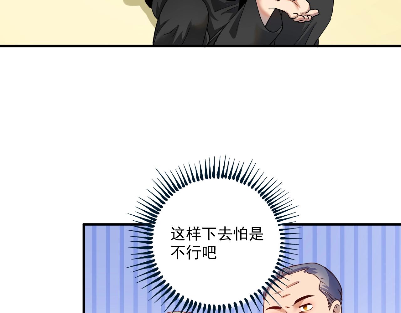 第165话 猛虎来袭！25