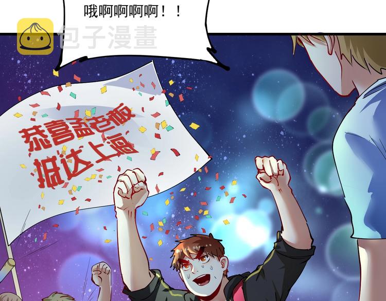 第35话 去存帽！85