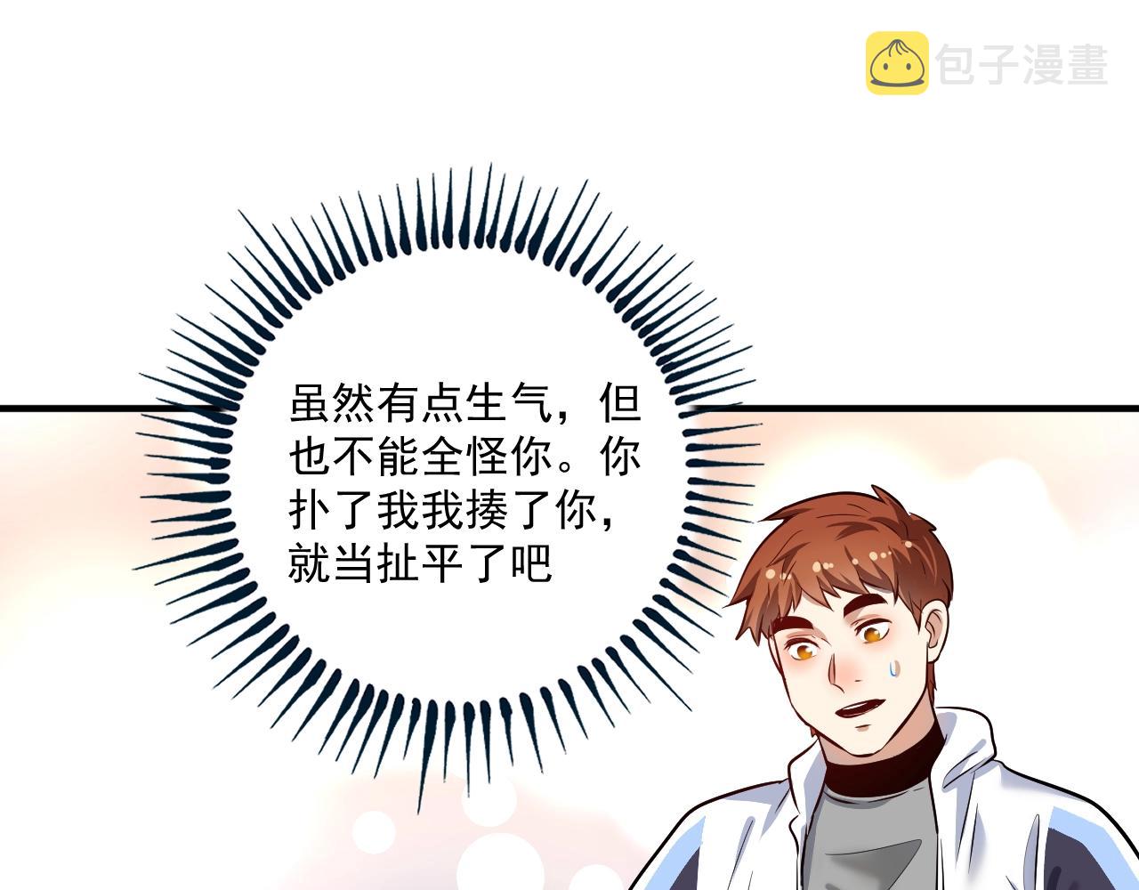 第166话 少年孟凡的奇幻漂流35