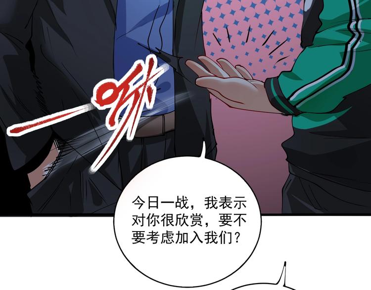 第29话 英熊救美！74