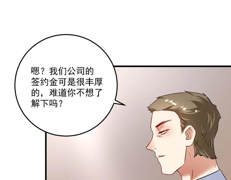 第88话 魅力无敌60