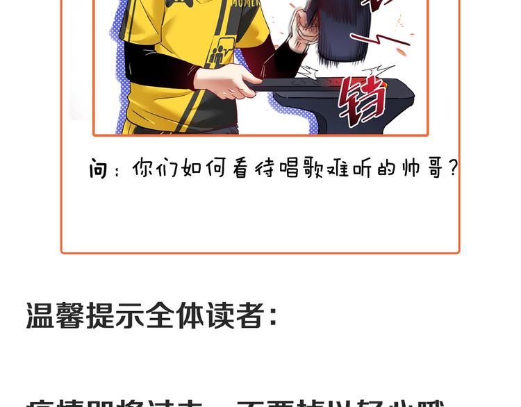 第74话 一个人唱K84