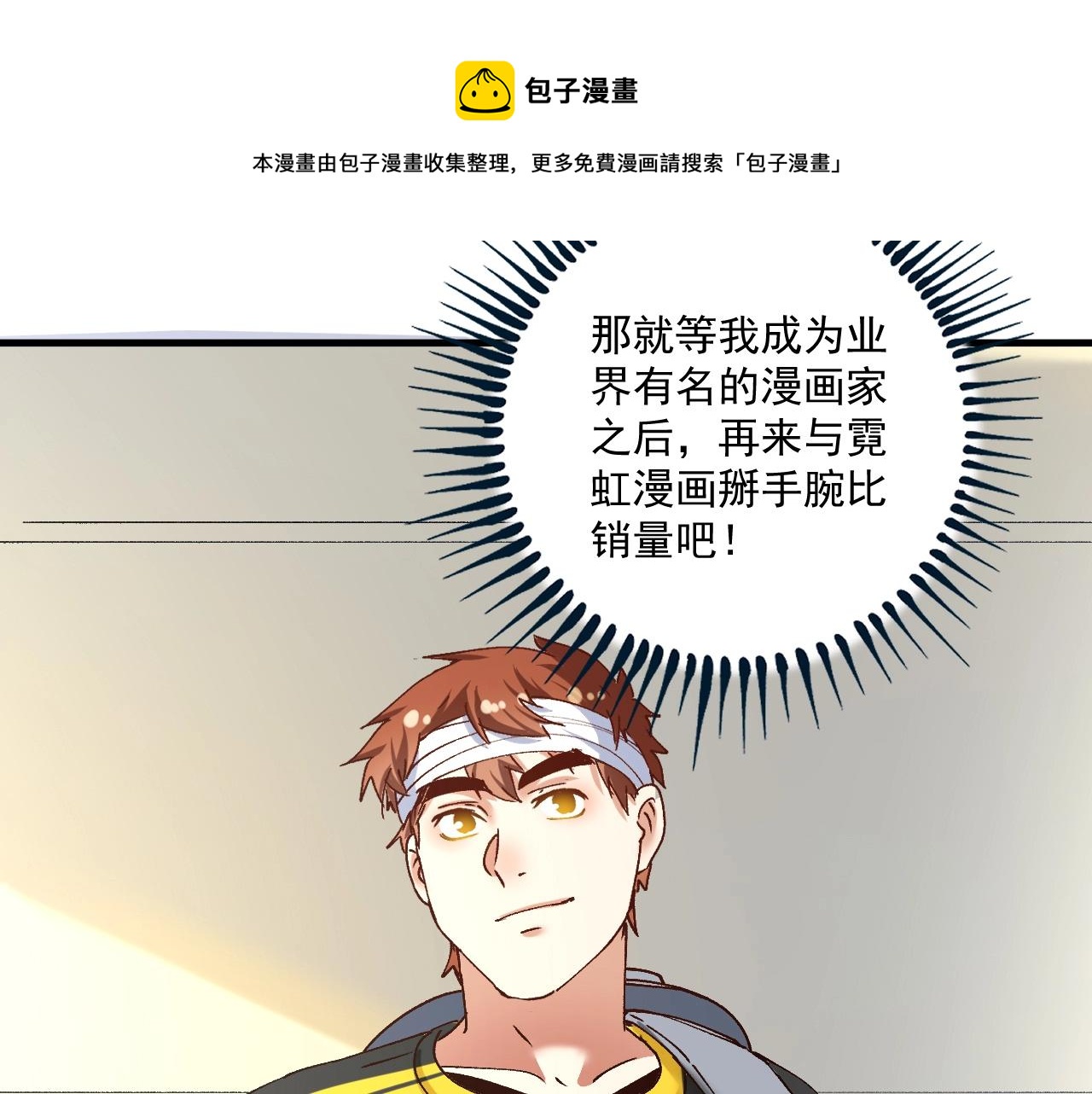第120话 认可与期望90