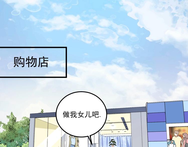 第49话 潜力股逆袭4