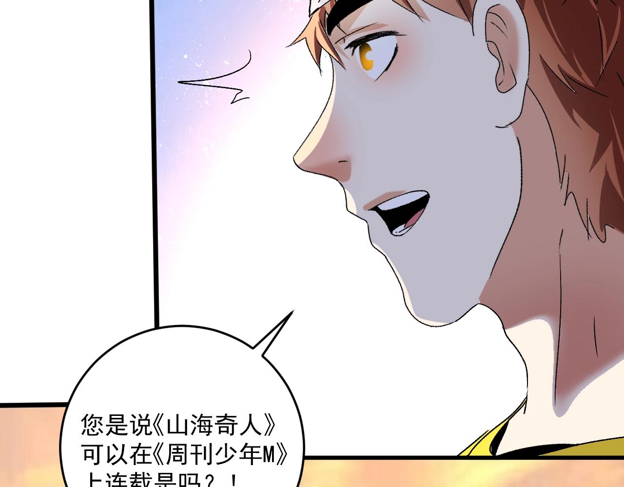 第121话 吴极的战斗41