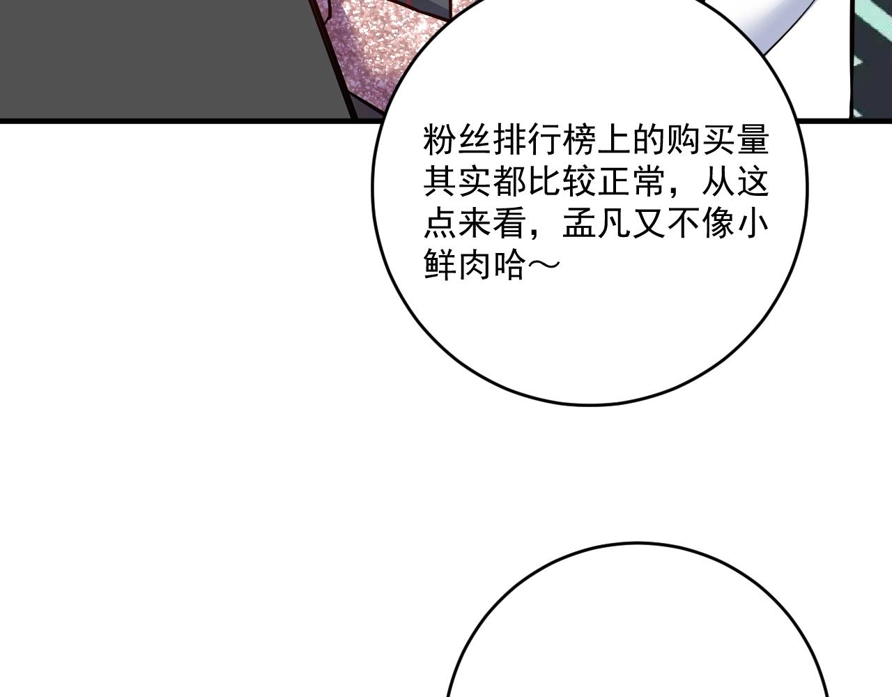第222话 第一张专辑67