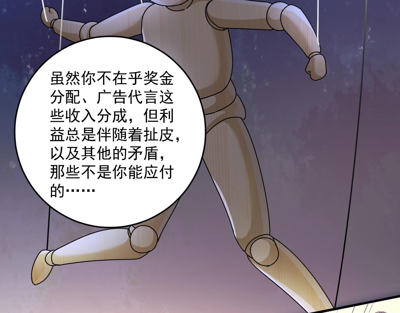 第135话 孟凡的选择65