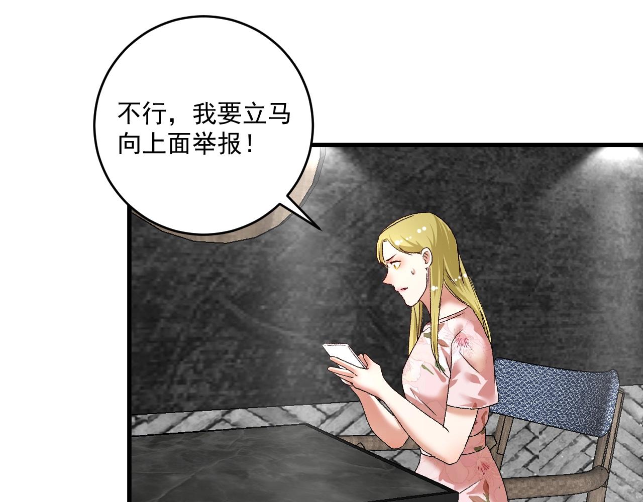 第113话 锁定目标31