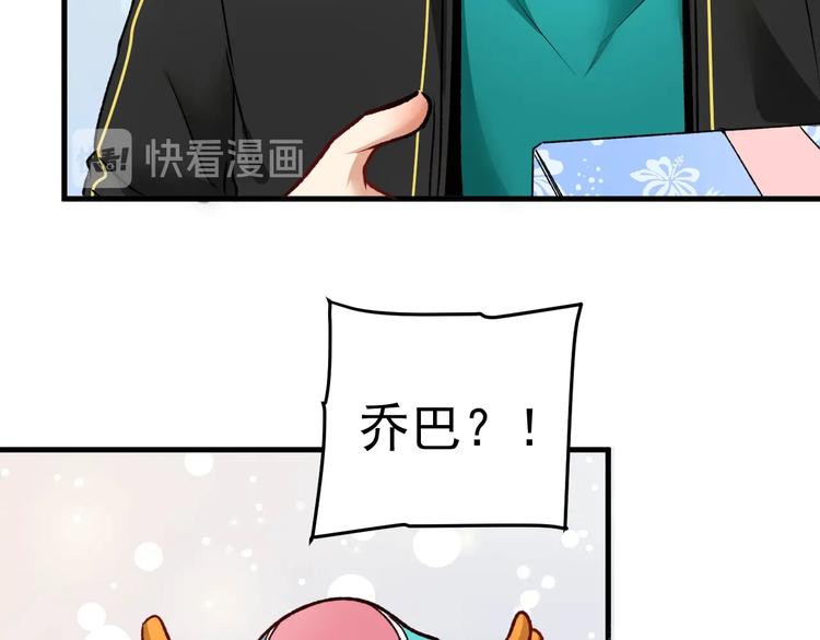 第53话 异父异母亲兄妹！69