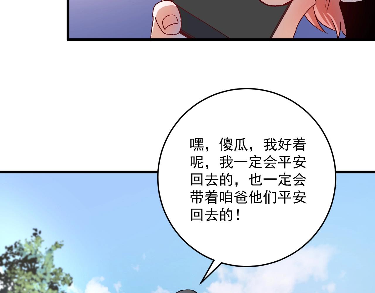 第149话 我会记得你18
