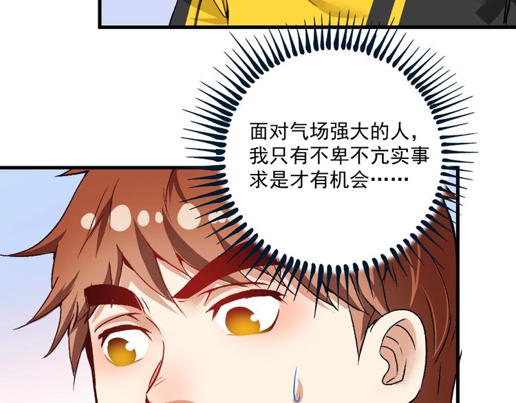 第83话 我想学沙画55