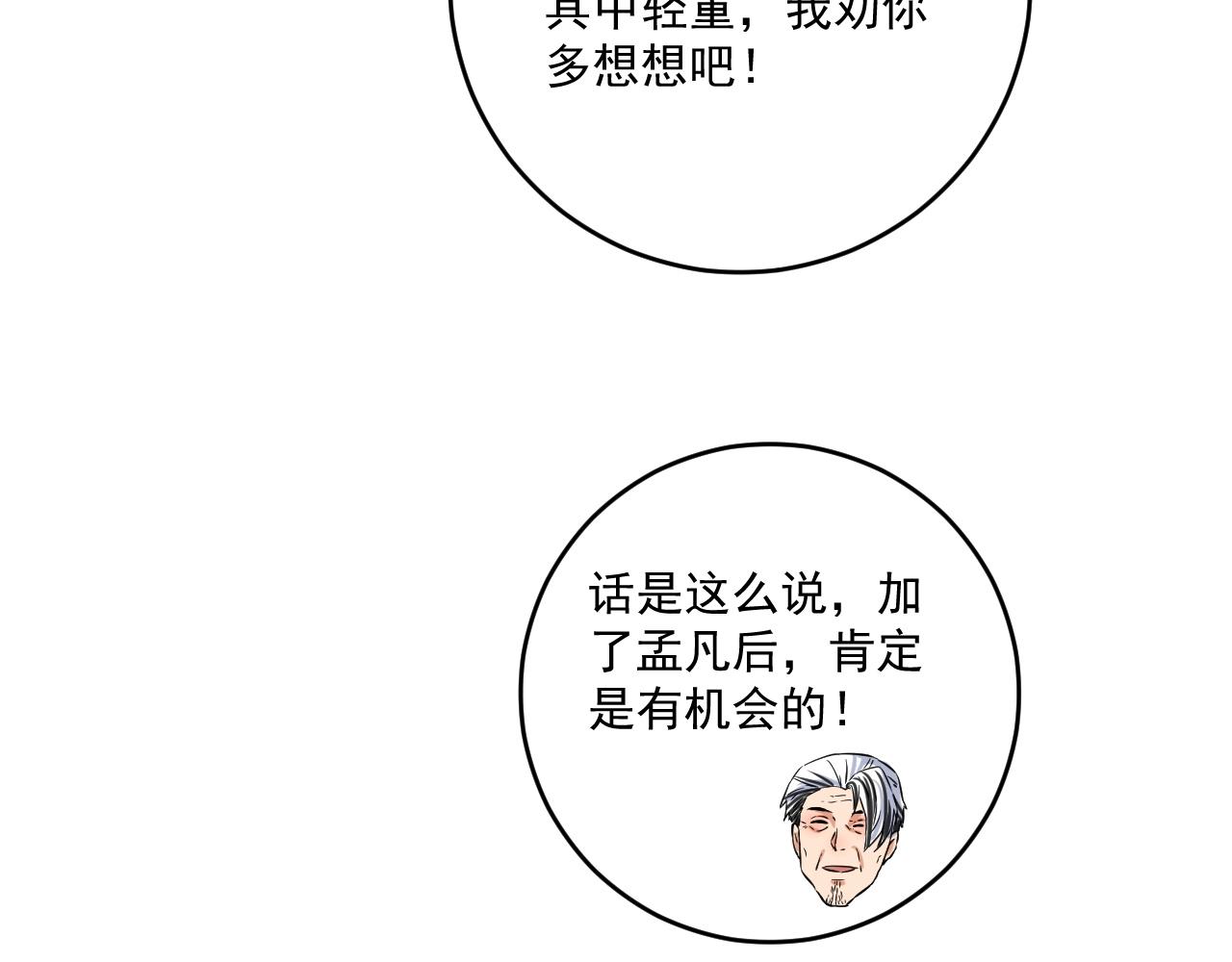 第174话 形象代言111