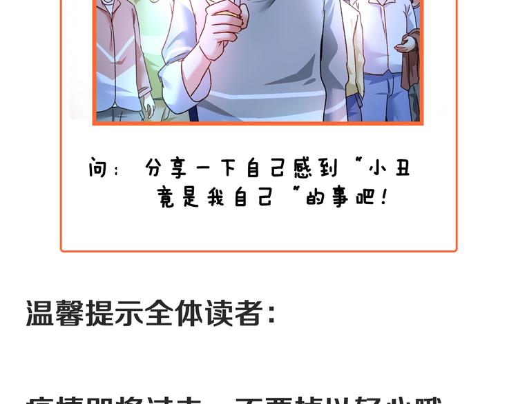 第51话 小丑竟是我自己？179