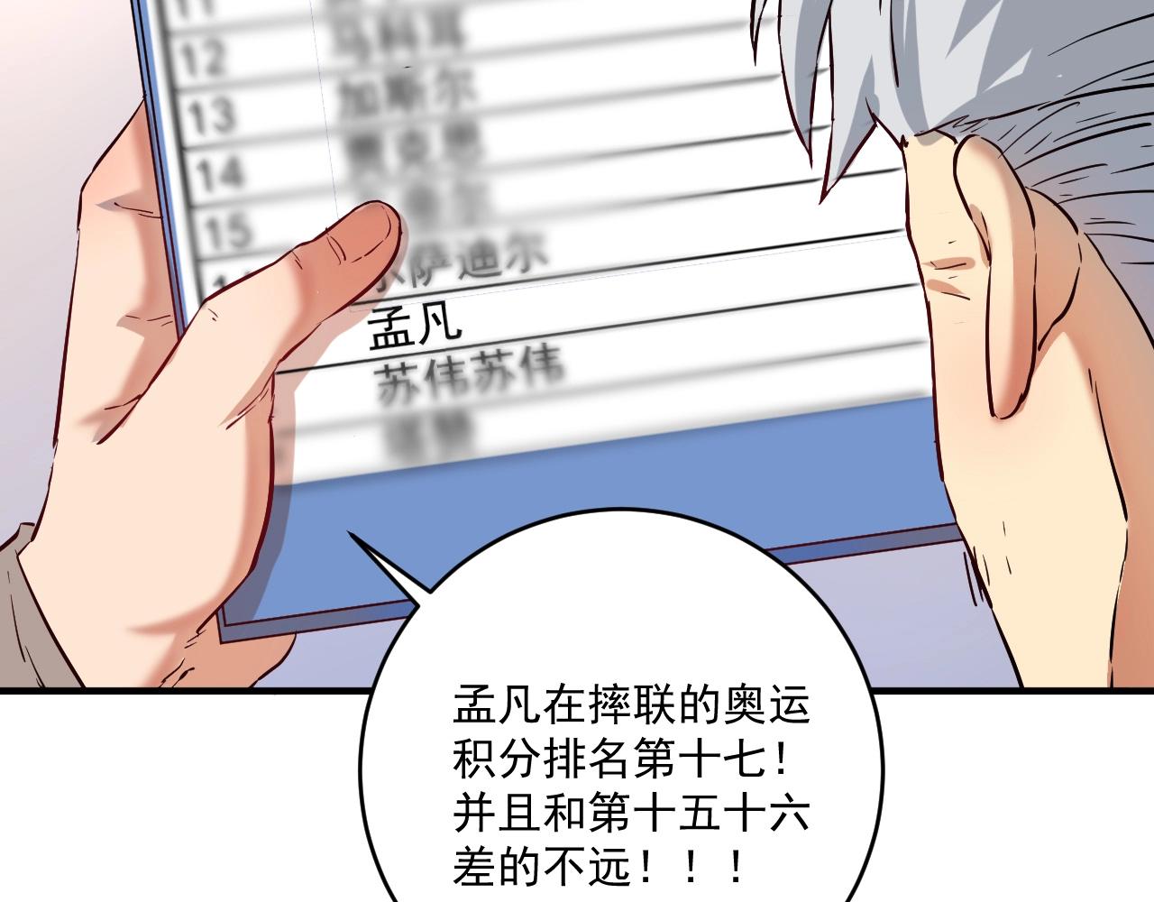 第174话 形象代言99