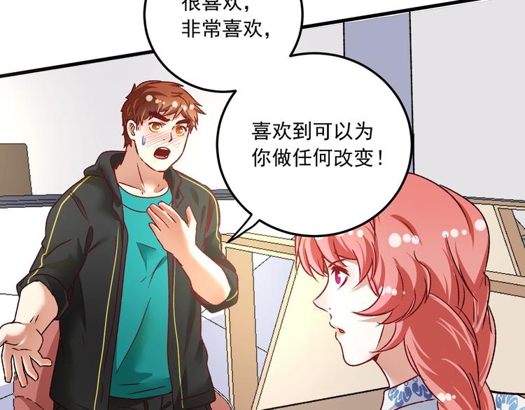 第53话 异父异母亲兄妹！112