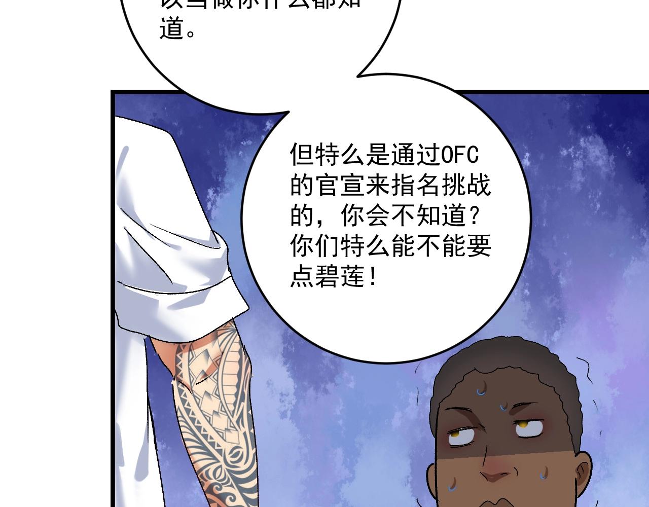 第126话 外国人的挑衅41