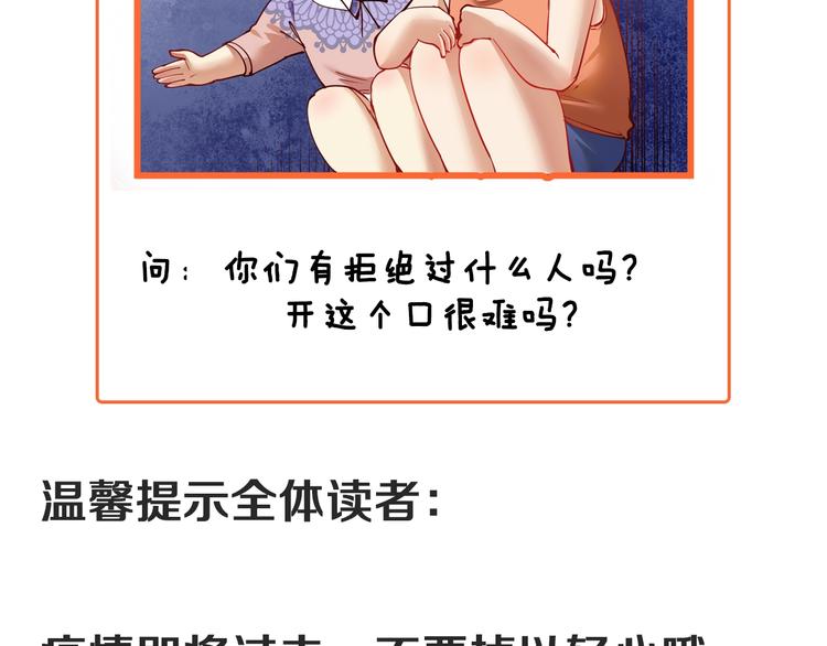 第46话 拒绝123