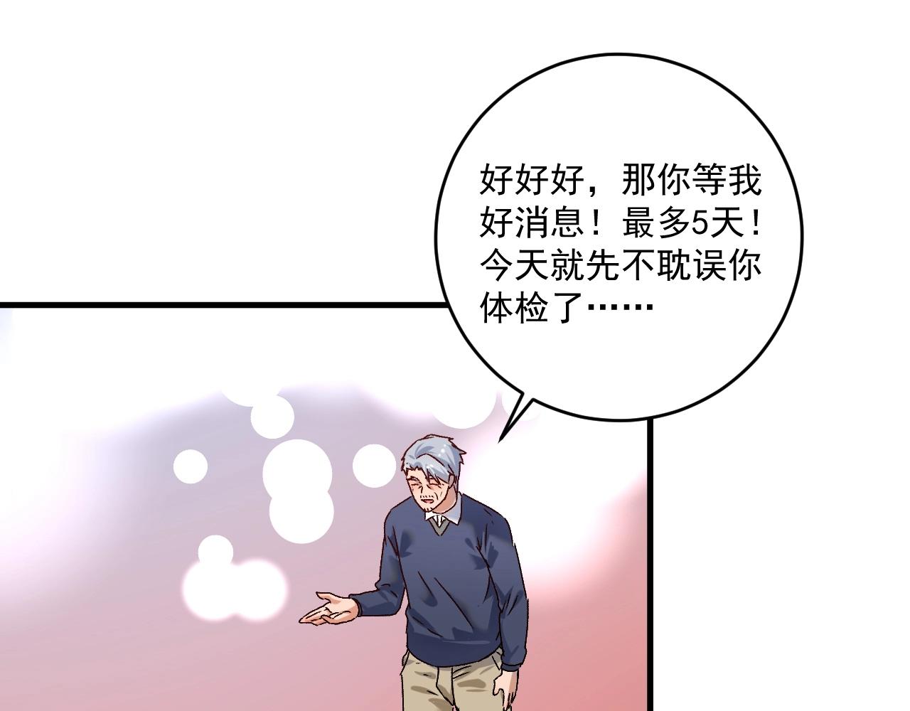 第138话 举重若轻44
