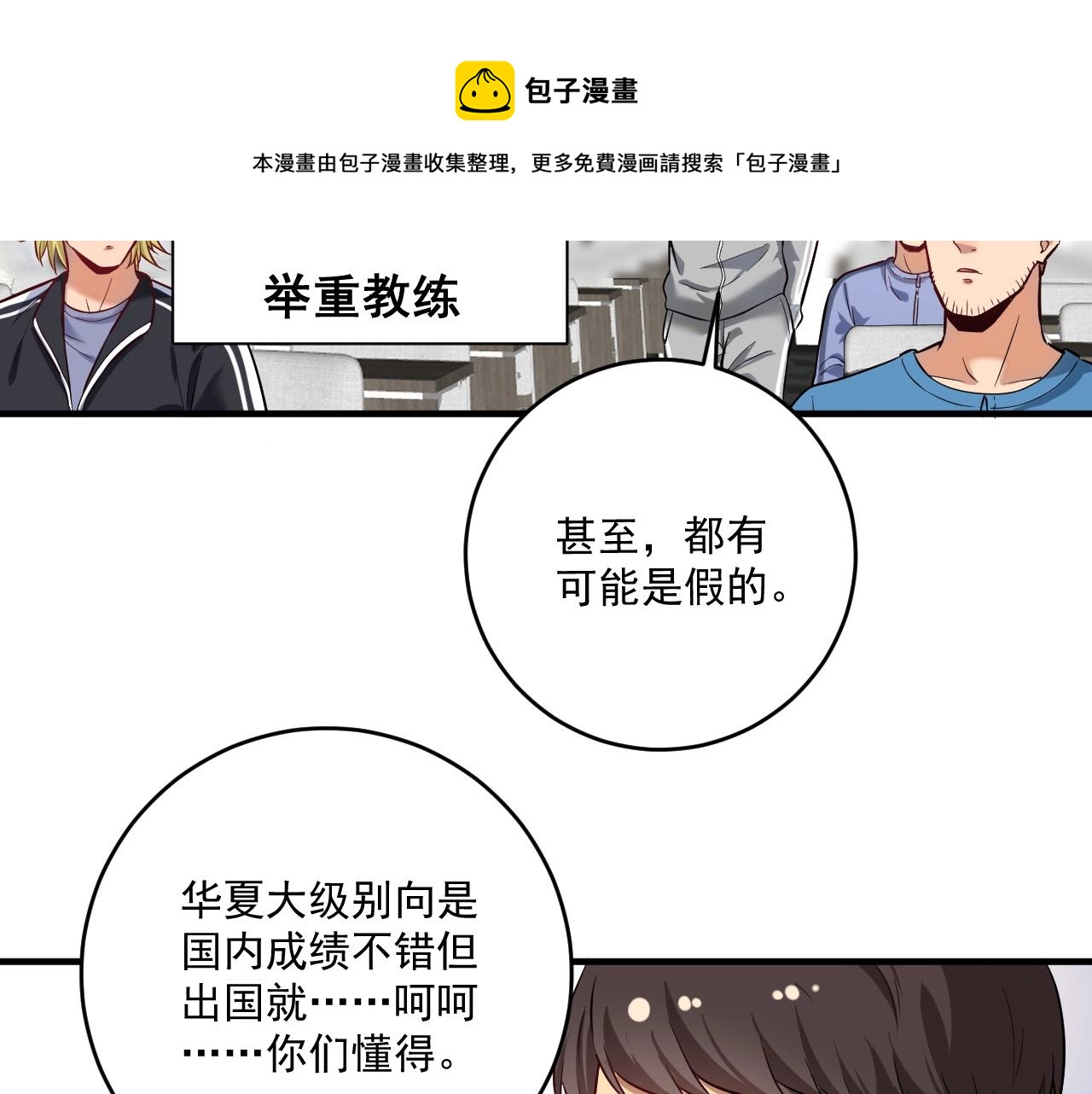 第174话 形象代言10