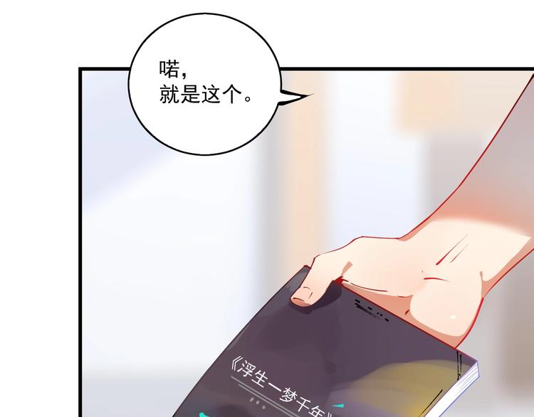 第8话 插画兼职41