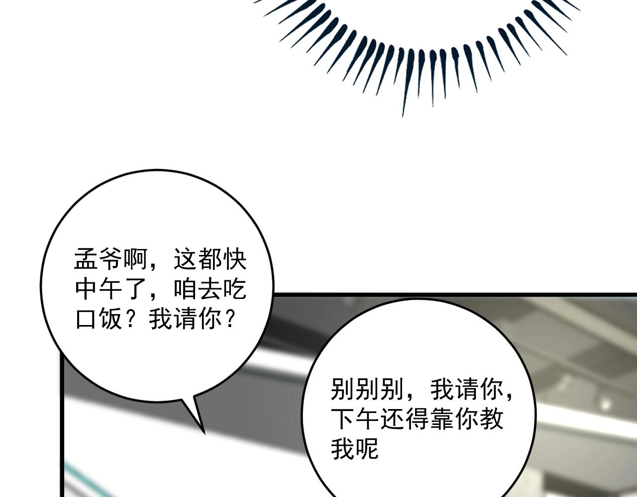 第107话 准备就绪45