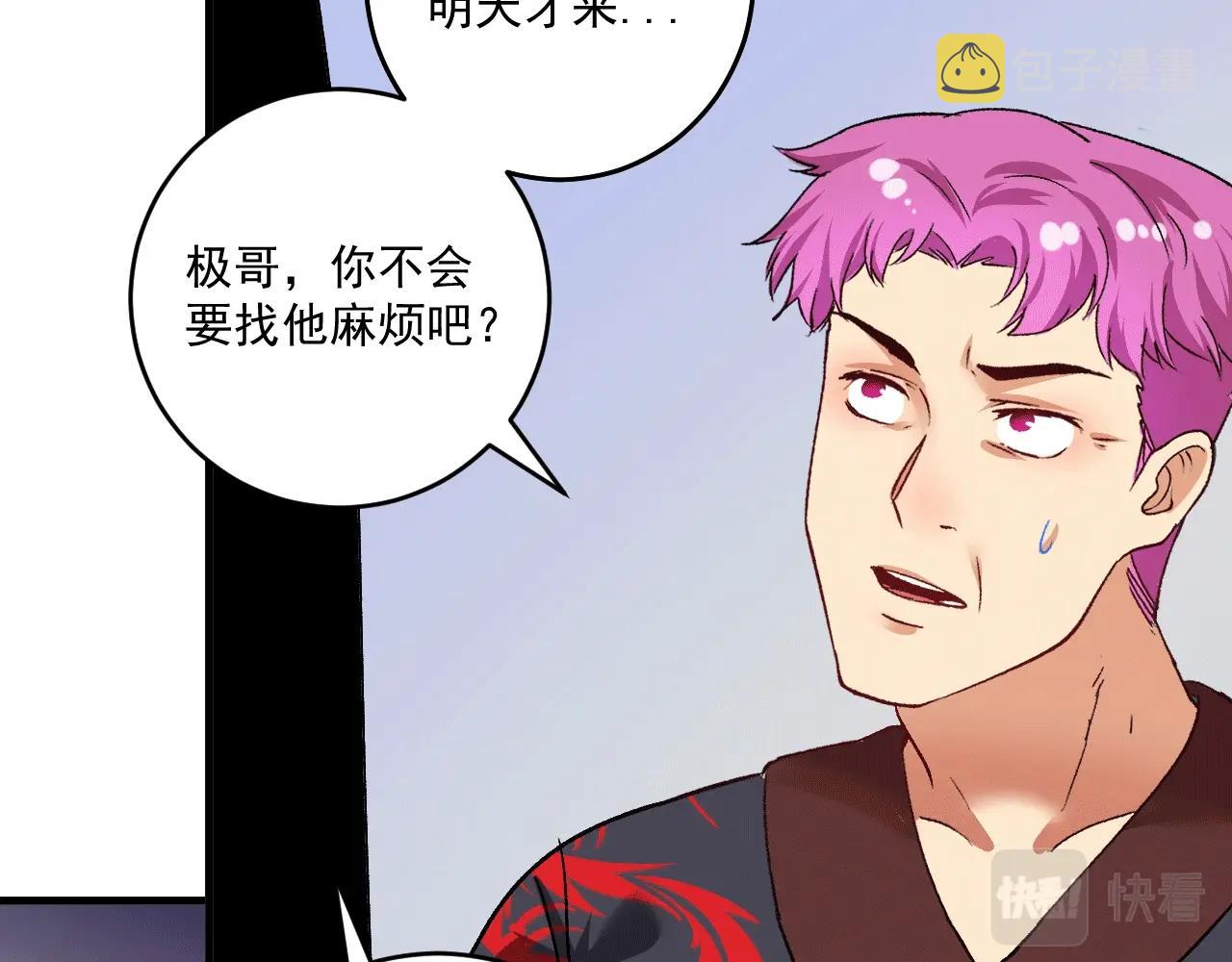 第102话 即将到来的危机！91