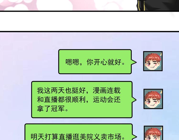第49话 潜力股逆袭70
