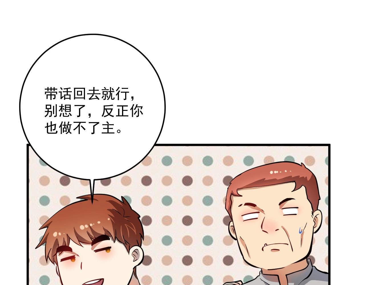 第330话 来点大的68