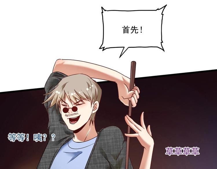 第61话 网红查房！42