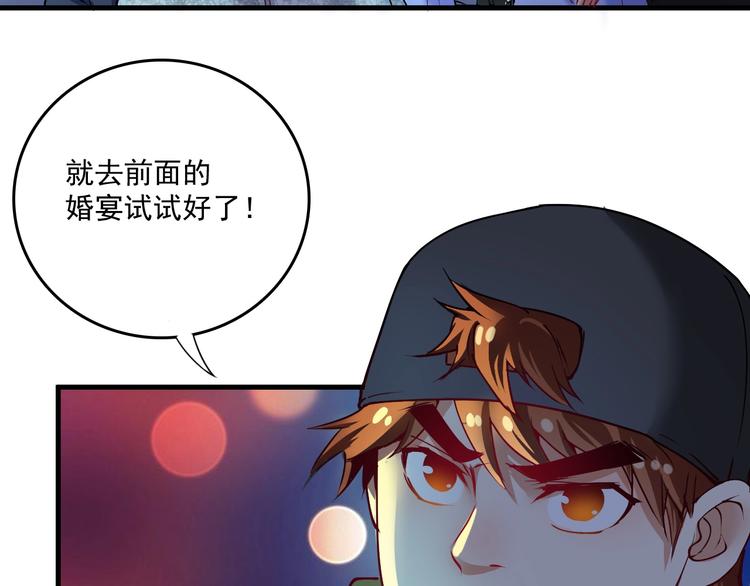 第34话 你必加冕为王76