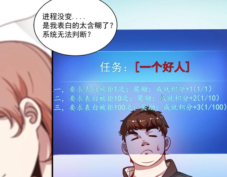 第3话 爱情骗子我问你32