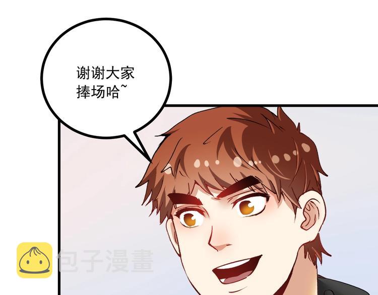第42话 我在漫画里画漫画80