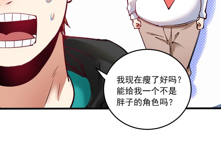 第46话 拒绝108
