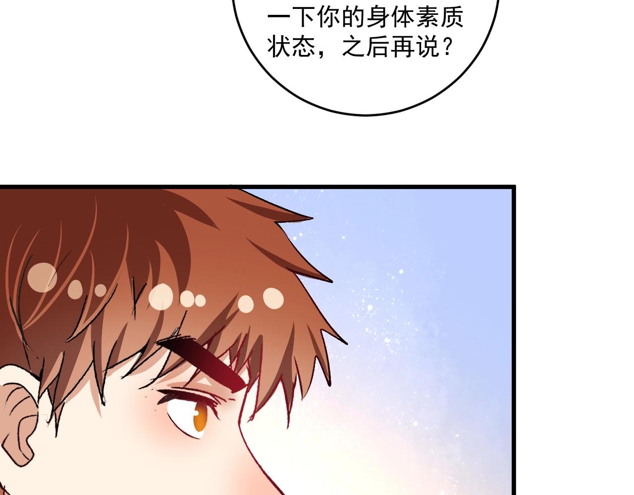 第98话 学武术32