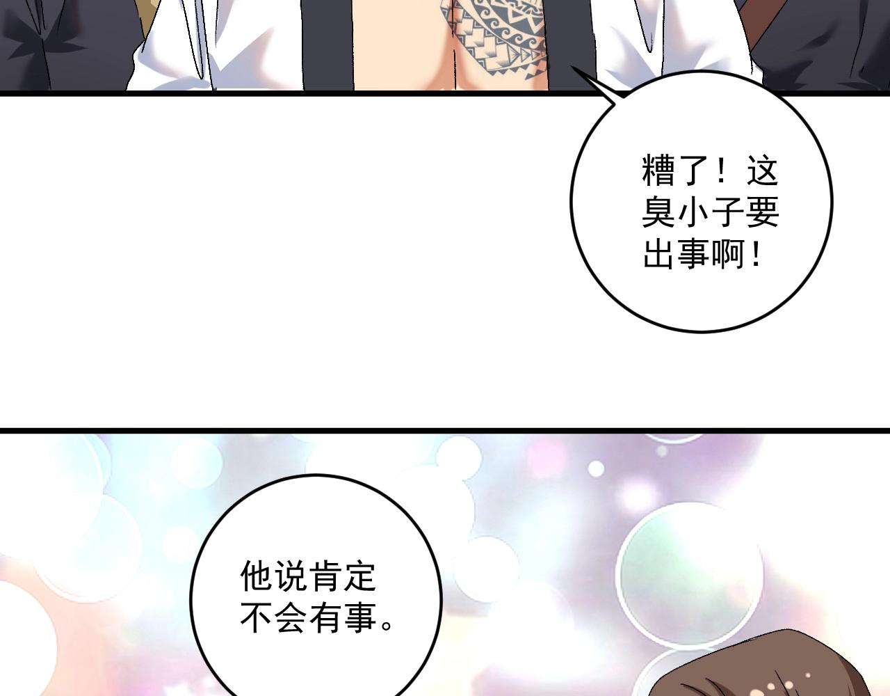 第127话 我来踢馆！88