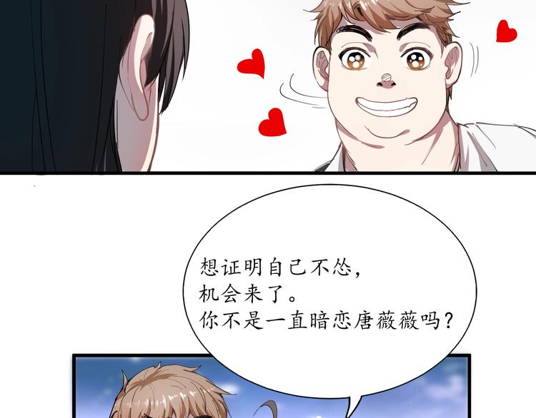 第1话 鸡汤系统傍我身116