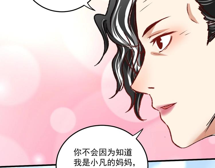 第54话 高手过招！81