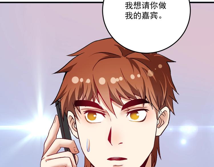 第78话 I can I up58