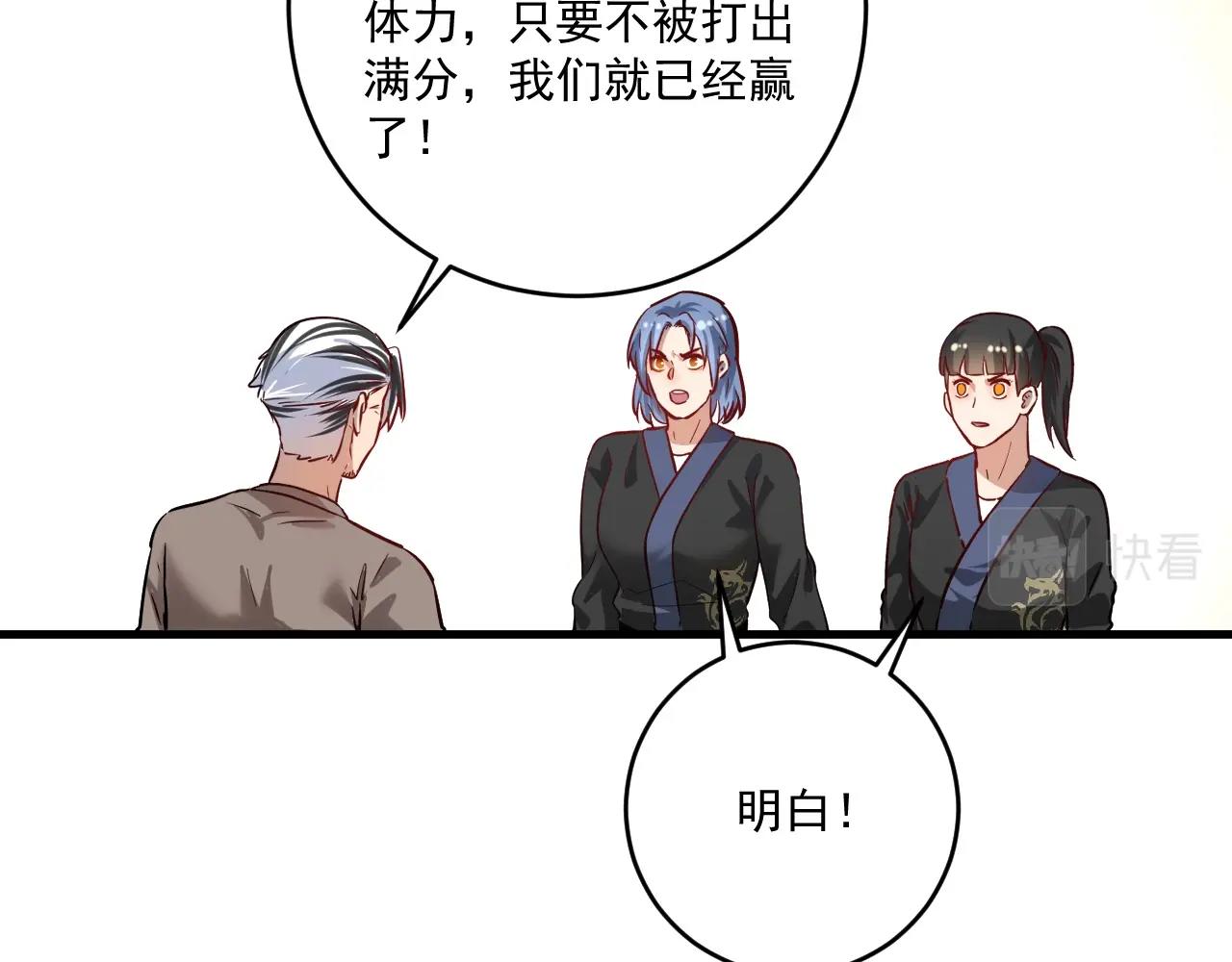 第190话不败神话100