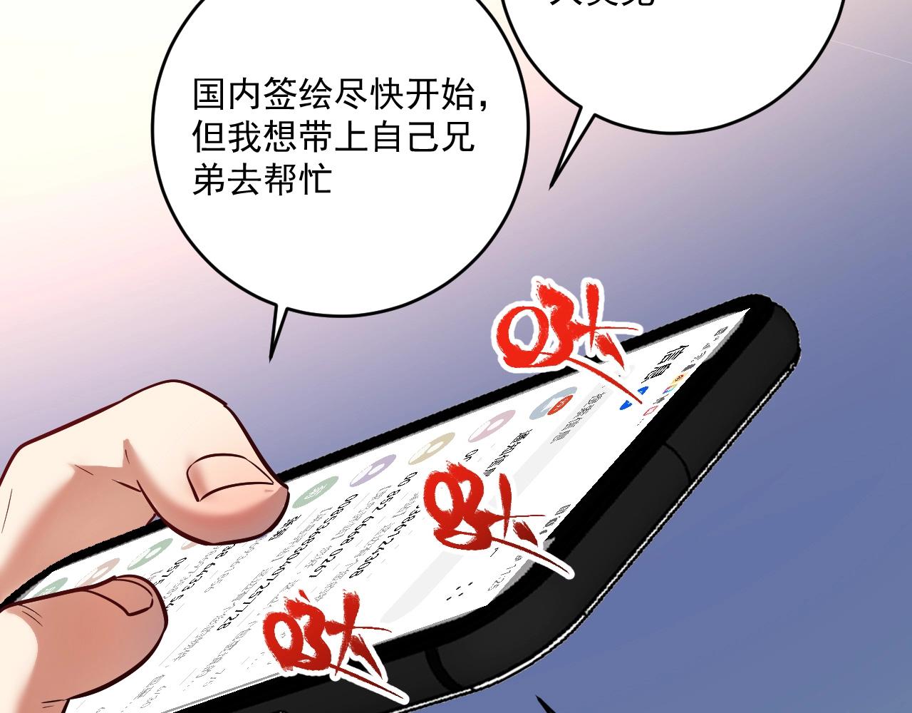 第200话孟凡效应40