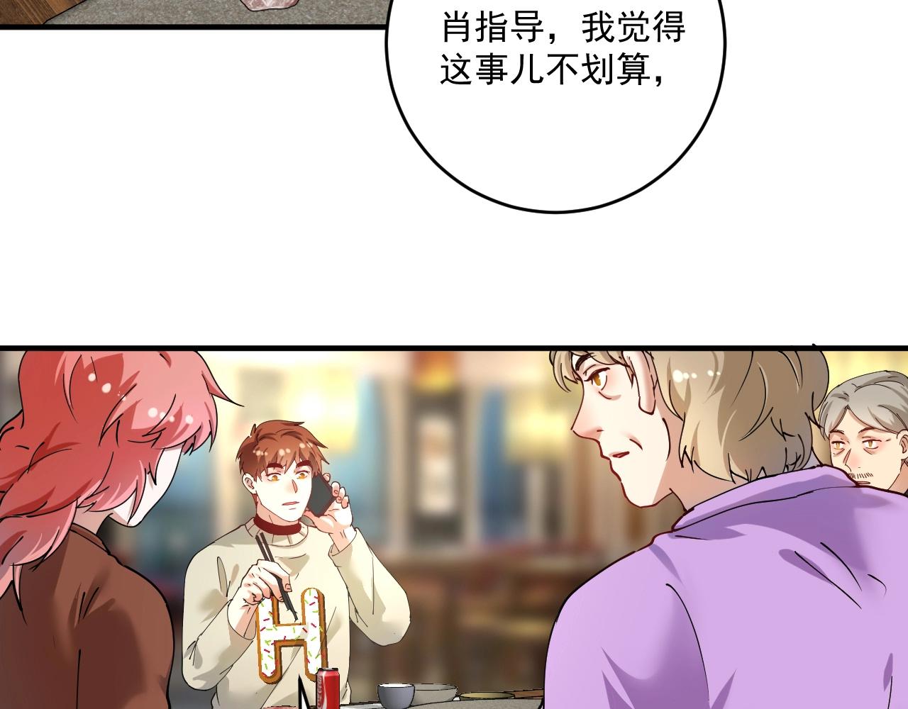 第158话 节奏不对？22