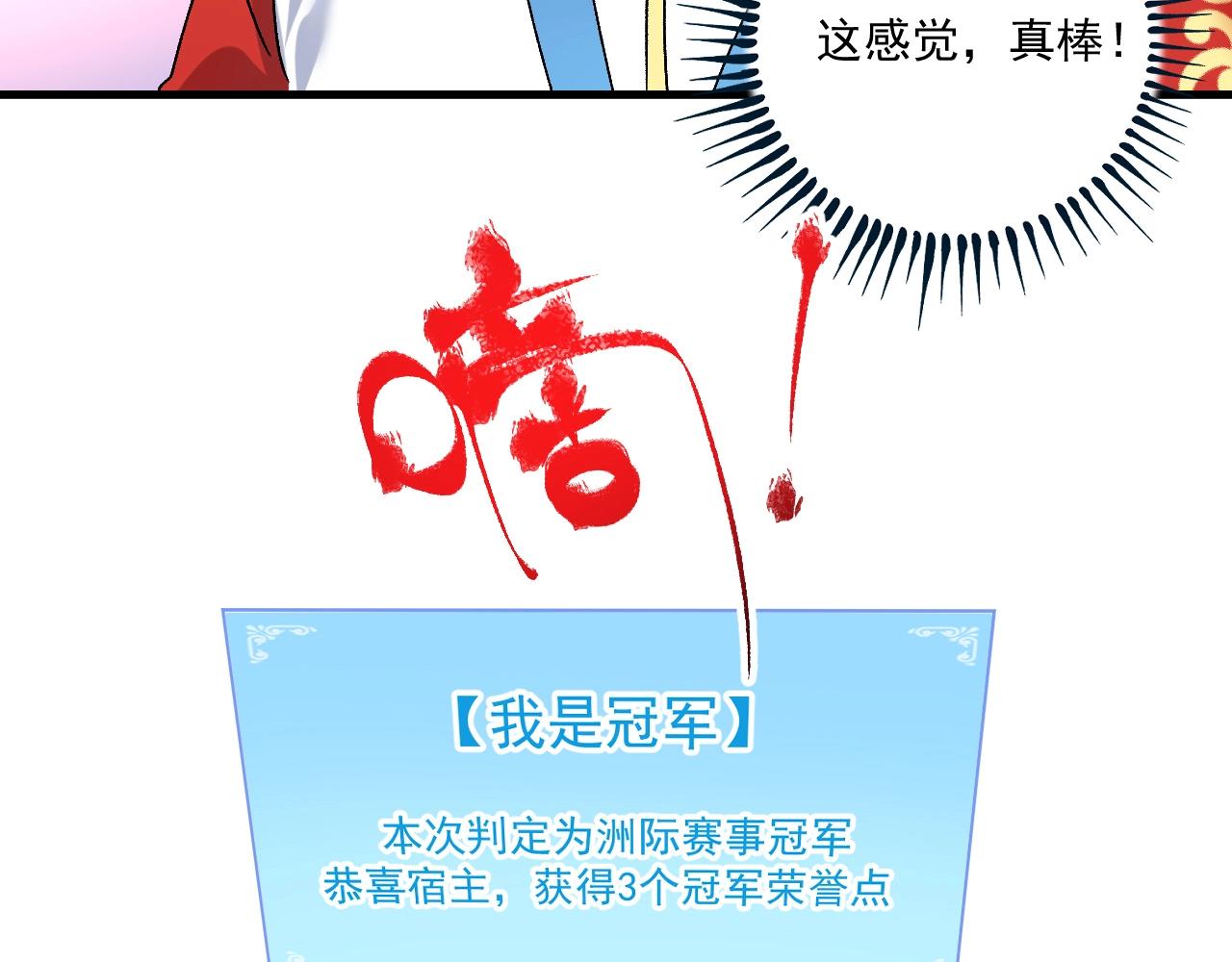 第145话 我是冠军！32