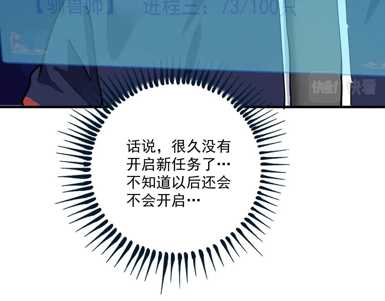 第235话 辞旧迎新86