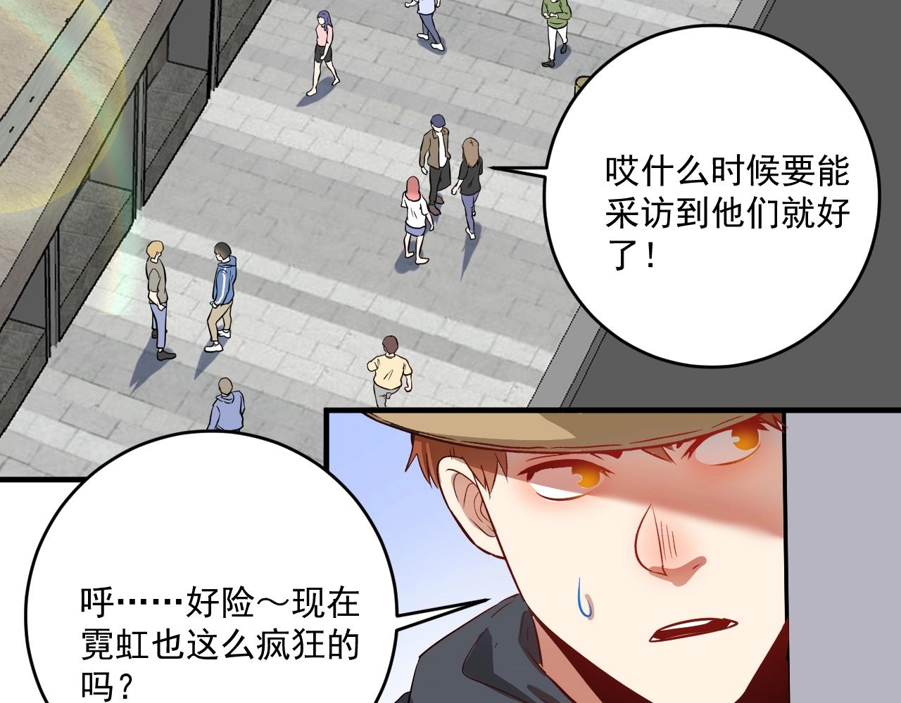 第197话我靠冠军撒狗粮103