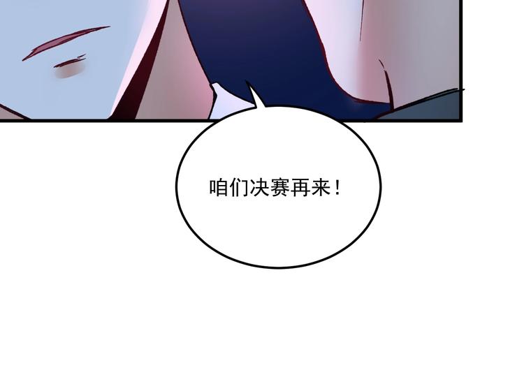 第51话 小丑竟是我自己？111