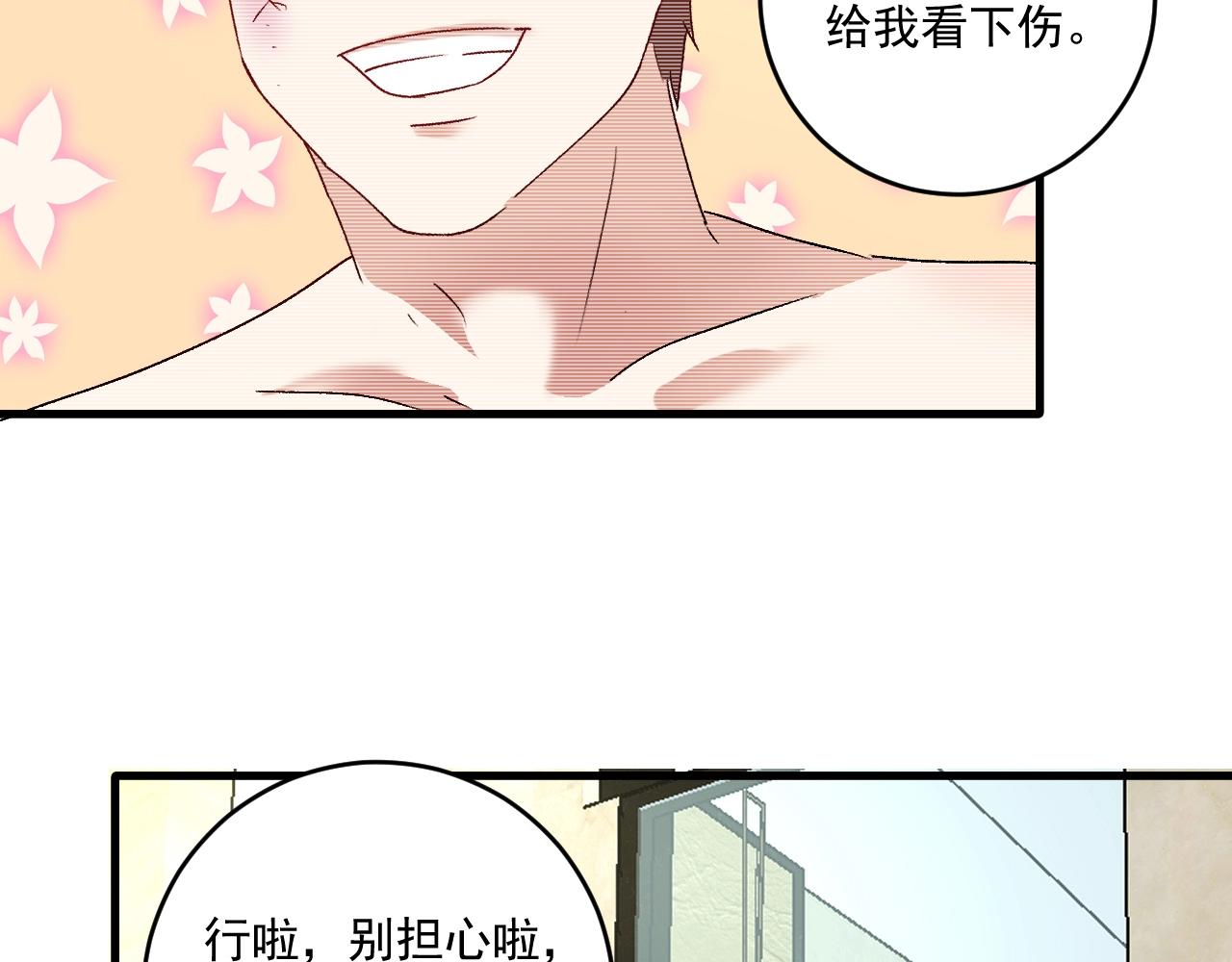 第123话 奇怪的新任务72