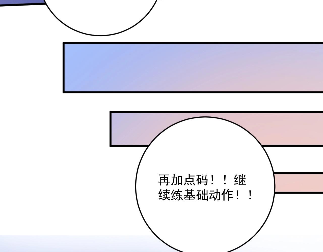 第171话 重回赛场56