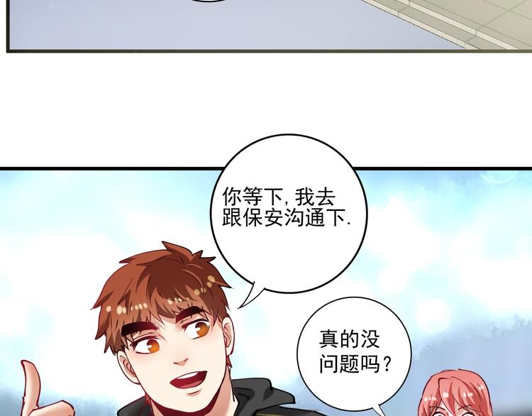 第38话 第一次约会！34